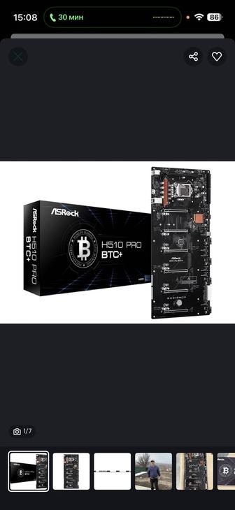 Новая материнская плата Asrock H510 PRO BTC