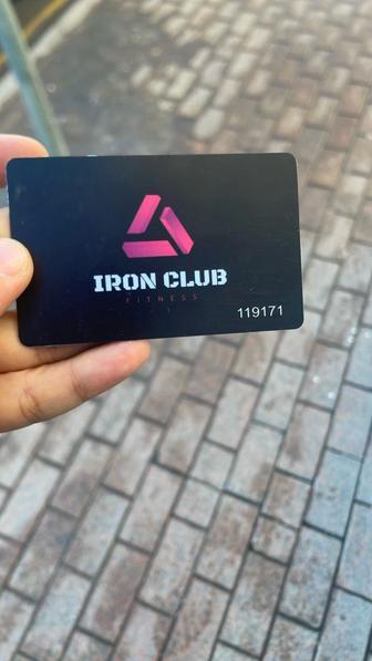 Фитнес клуб iron club 9 месяцев