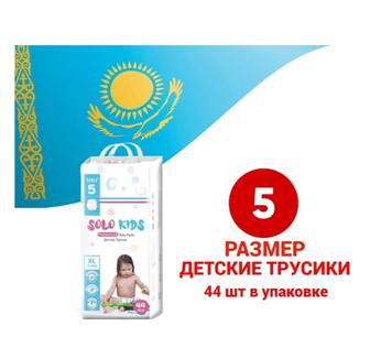 Подгузники трусики