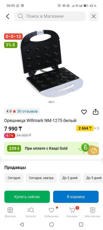 Орешница