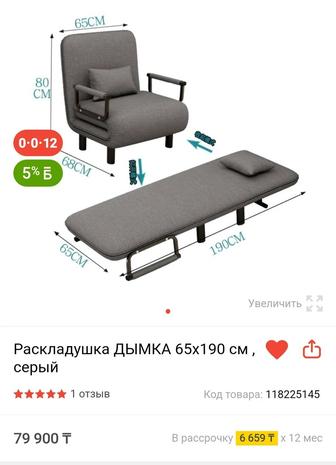 Раскладушка-кровать
