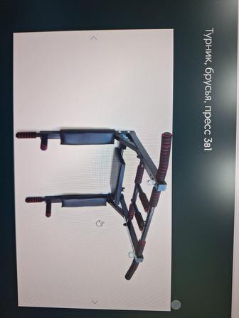 Турник, брусья, пресс 3в1