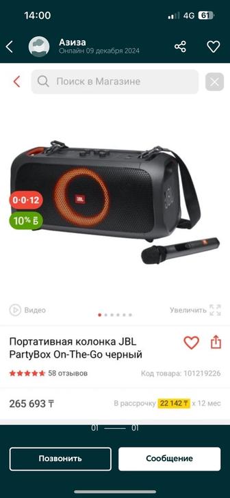 Колонка Jbl