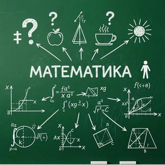 Репетитор по математике 1-4 классы