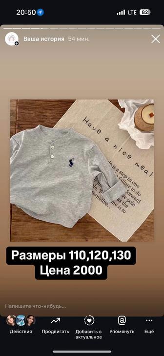 кофта Polo