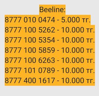 Beeline, Altel красивые номера