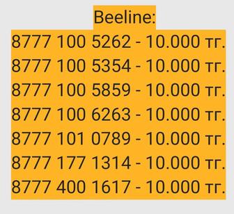 Beeline, Altel красивые номера