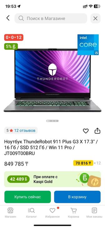 Продам игровой ноутбук