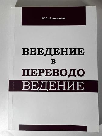 книги для переводчиков