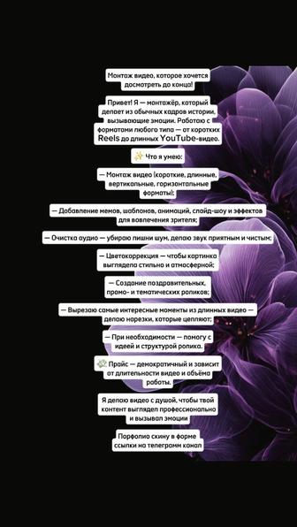 Услуги Смм и видеомонтаж