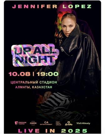 Билет на Джей Ло в Алматы