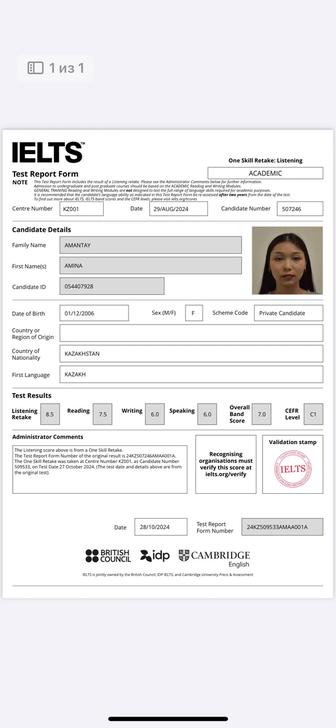 Подготовка к IELTS/поднятие уровня английского