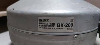 Вентилятор ВК-200