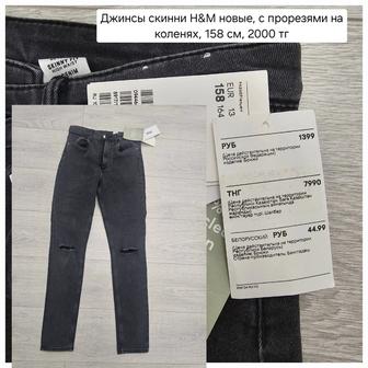 Джинсы новые 158 см