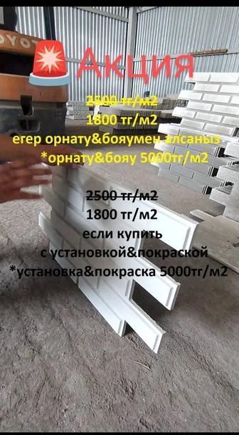 Фасадные панели из бетона (гарантия низкой цены)