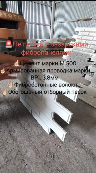 Фасадные панели армированные из бетона