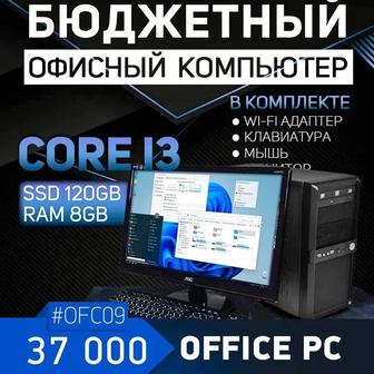 Офисный компьютер Core i3 4 поколения (2 ядра / 4 потока)