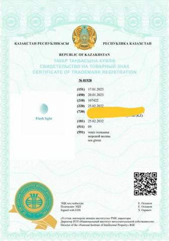 Товарный знак