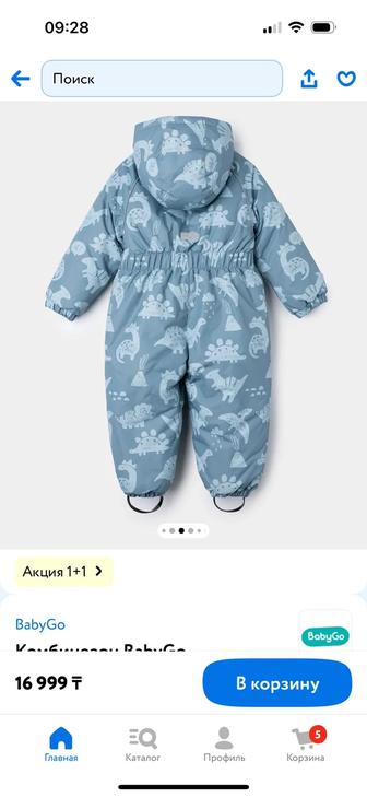 Комбинезон зимний