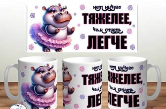 Кружка подарок