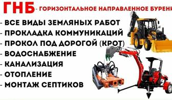 Копка траншей фундамент водопровод септик газ кабель экскаватор эксковатор