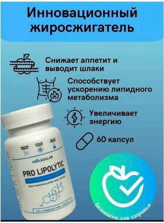 Капсулы для похудения