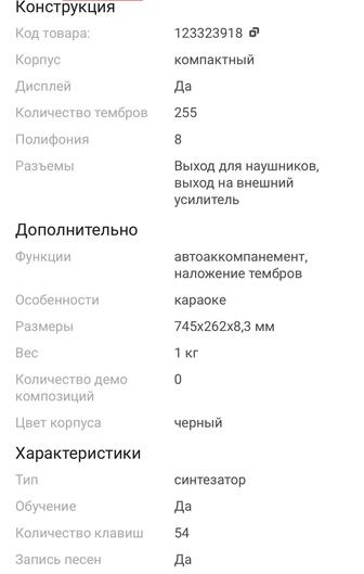 Продам синтезатор ARG K-09 (54 клавиши)