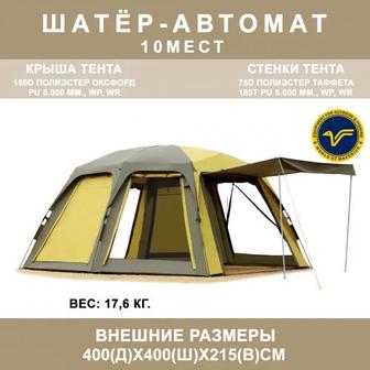 Продам шатер автомат Maverick Lego Premium