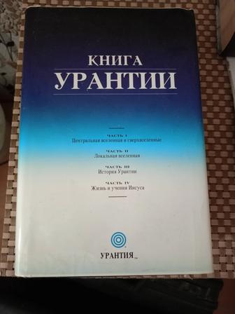 Продам книгу