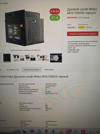 Встр духовка Midea