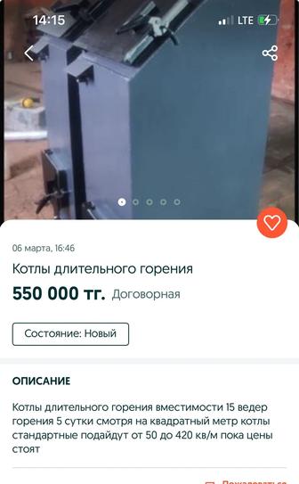 Продам котлы