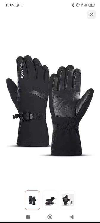 Перчатки горнолыжные