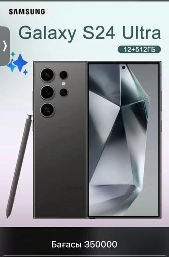 Телефон сатылады