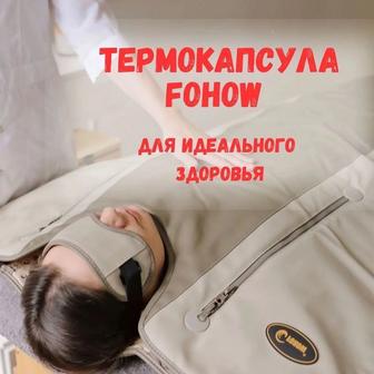 Термокапсула