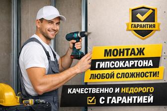 Делаем качественный ремонт под ключ.