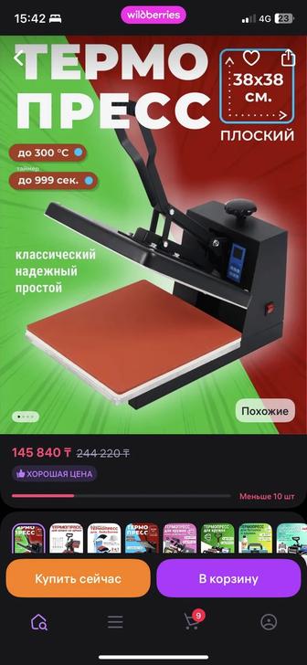 термопресс