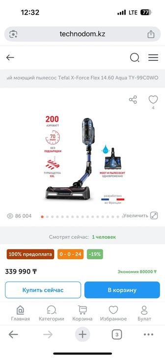 Беспроводной пылесос Tefal Xforce Flex 14.60 TY-9958WO