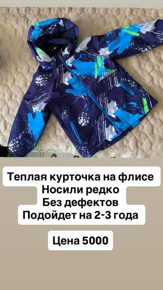 Продам курточку для мальчика на 2-3 года