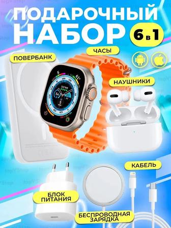 Подарочный набор X8