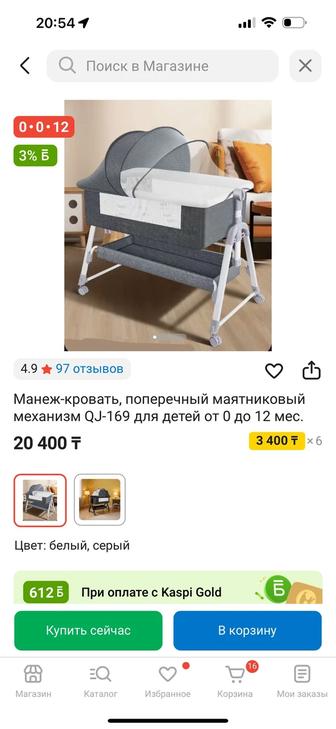 Приставной манеж-кровать