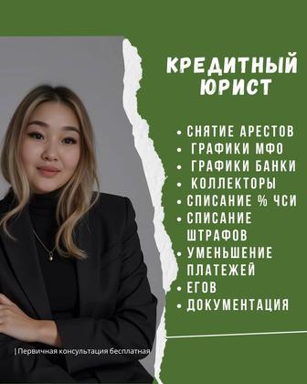 Юрист арест график развод