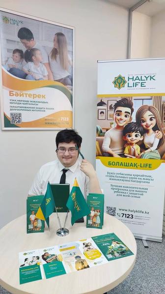 Страхование Жизни Halyk Life