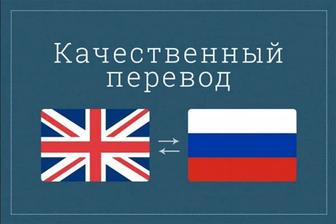 Перевод текстов Русский Казахский Английский