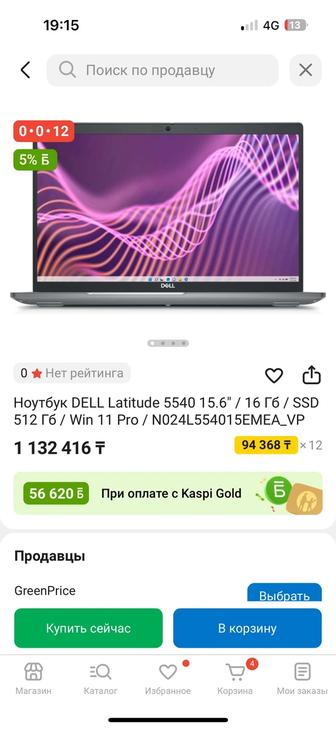 Ноутбук DELL Latitude 5540