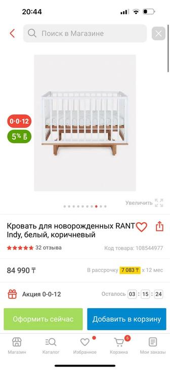 Детская кроватка