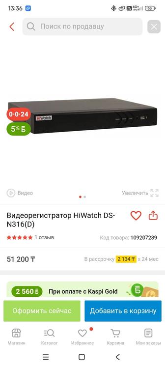 HiWatch -N316(D) новый IP Видеорегистратор