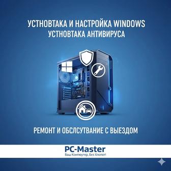 Программист, с выездом по городу и области