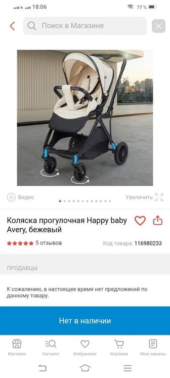 Продам Детскую Коляску