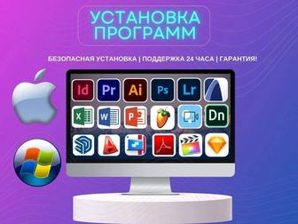 Установка любых программ на MacBook, MacOS