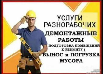 Демонтаж строений от 5000 тенге